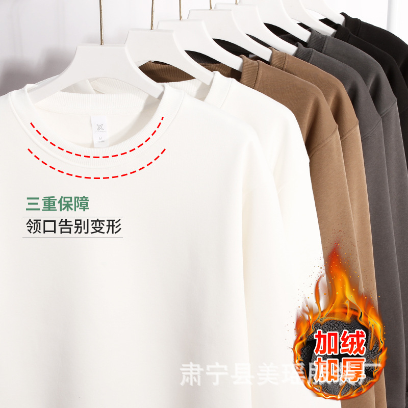 420克奥粒绒圆领加绒卫衣男秋冬季休闲针织情侣卫衣外套加绒加厚|undefined