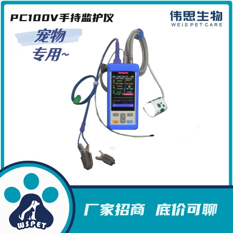 Монитор для домашних животных-Ручной монитор для домашних животных-может контролировать кровяное давление, уровень кислорода в крови и температуру тела-Weisi Bio PC100V