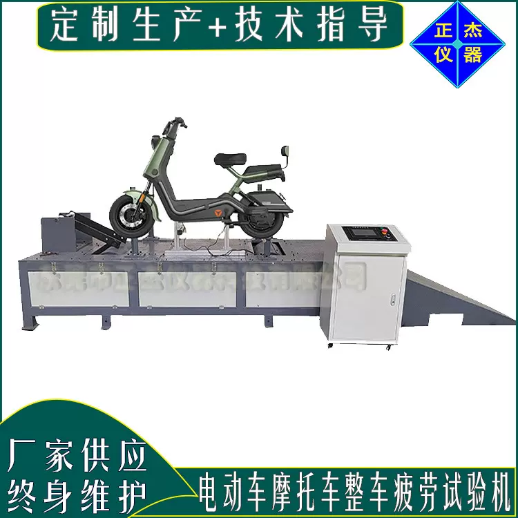 电动车新国标振动试验台 摩托车行驶疲劳测试台 机械车动态寿命仪