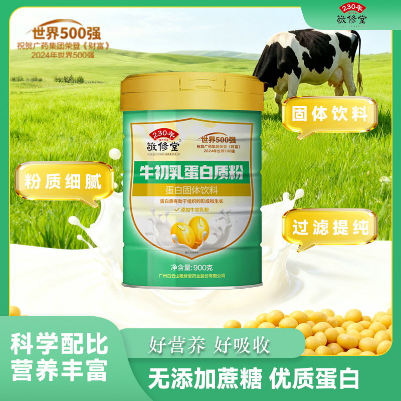 Wangrentang Jingxiutang Bovine Colostrum Protein Powder 900g Sports Fitness Nutrition Balanced Manufacturer Direct Supply Wholesale Wangrentang Jingxiutang Bovine Colostrum Protein Powder 900g Sports Fitness Nutrition Balanced Manufacturer Direct Supply Wholesale