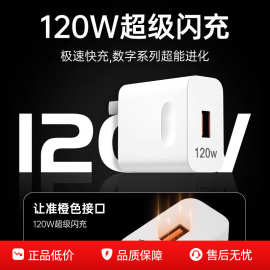 120W超级快充适用华为充电器100W荣耀手机66W闪充数据线插头批发