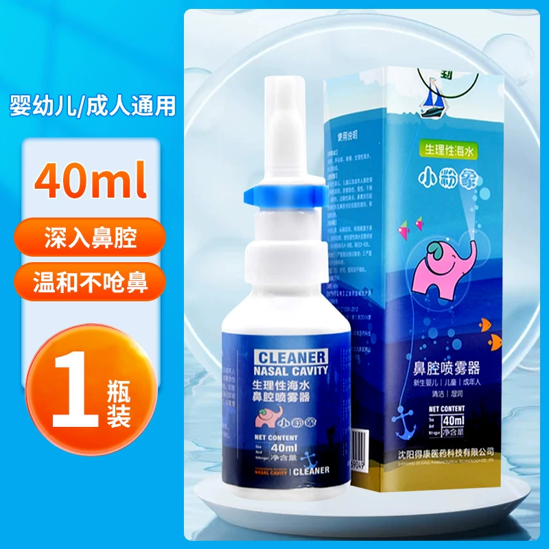 Маленький порошок как назальный опрыскиватель физиологический раствор для детей взрослых морской соли промыватель для носа для детей 40 мл 60 мл