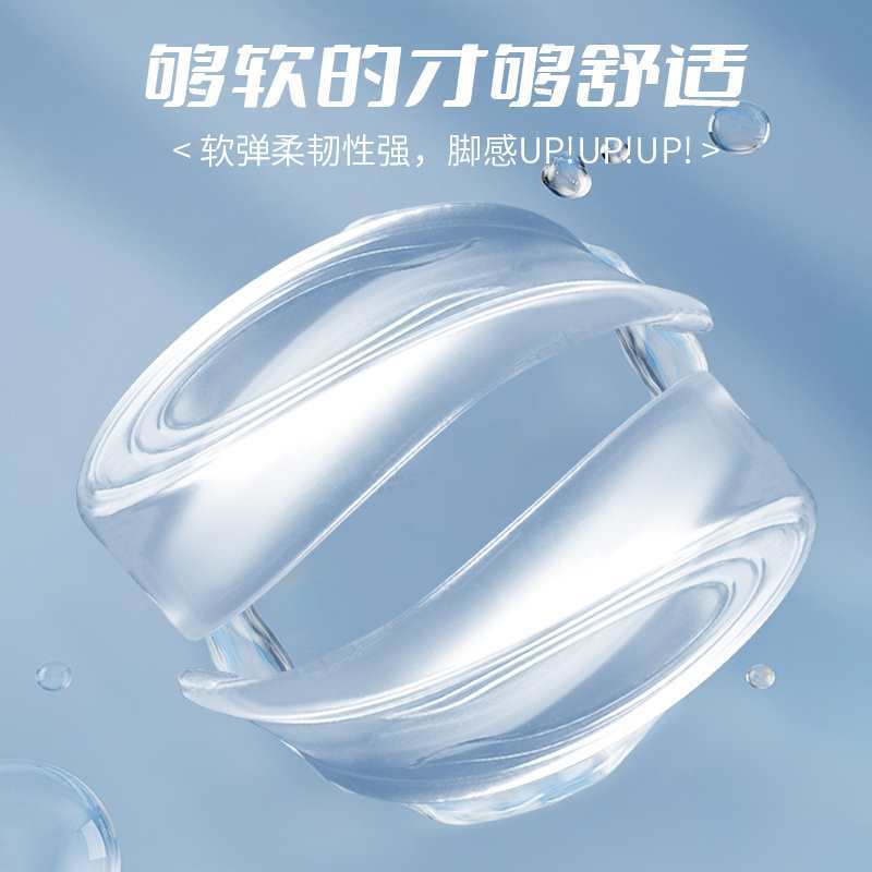 Men's silicone women's invisible height insoles with hidden heel