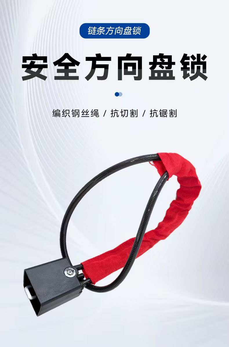 Car Steering Wheel Lock, Vehicle Safety Anti-Theft Lock, Thickened Steel Cable Safety Belt Buckle Lock, Universal Anti-Pry Car Lock