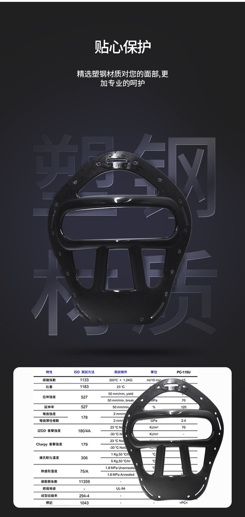面罩头盔_06