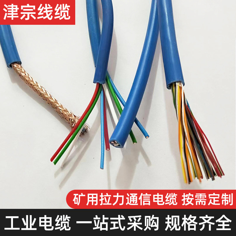 矿用通信电缆MHYV 1*4*7/0.52 矿用电缆规格型号 矿用电缆原理