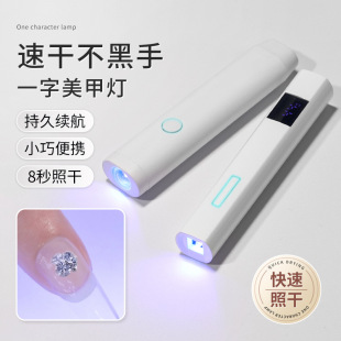 Nail art word lamp portable handheld quick-drying mini power storage phototherapy machine nail polish glue nail baking lamp not black hand