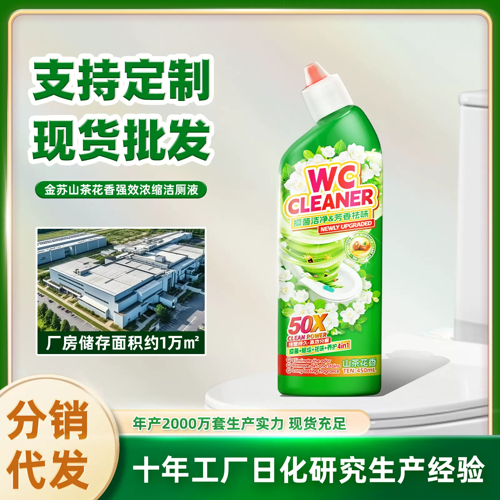 洁厕灵马桶清洁剂除垢洁厕液洁厕精强力清洗除臭批发