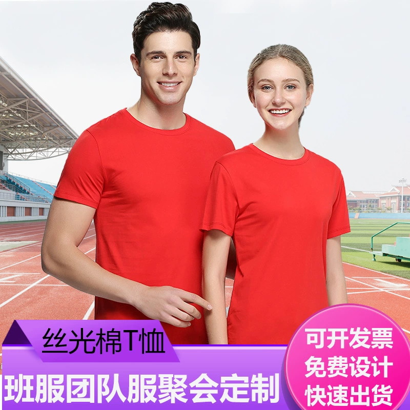 Рекламная рубашка футболка на заказ из ледяной шелковой ткани быстротушащая футболка с круглым вырезом и коротким рукавом футболка печать LOGOT футболка на заказ