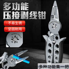 多功能剥线钳压接钳分线绕线扒皮拧螺丝剪线电工专用剥线钳批发