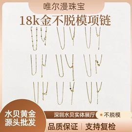 K金项饰;K金手饰;金属工艺品