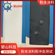 雙抗粉末顏色配電櫃用管道防腐粉末塗料金屬塑粉