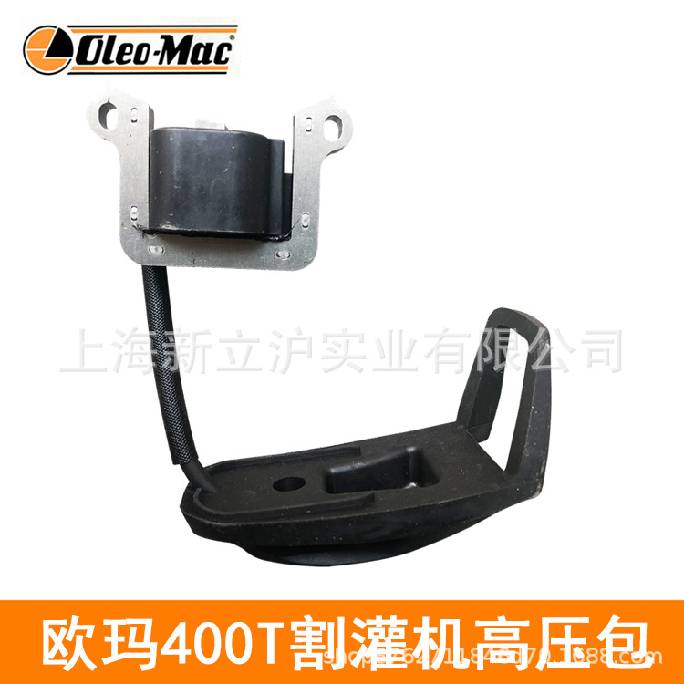 原装欧玛背式汽油割草机点火线圈400T割草机高压包园林机械配件