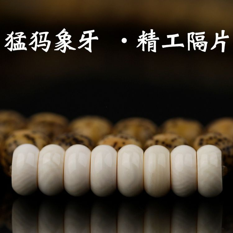 Mammoth Ivory Spacer Beads for Buddhist Prayer Beads, Hand-Held Jewelry, and Small Bodhi Accessories