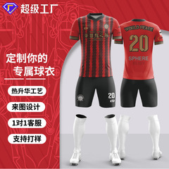 九動熱昇華サッカー服セットは男女クラブの半袖の個性をカスタマイズして、ユニホームの卸売りをします。