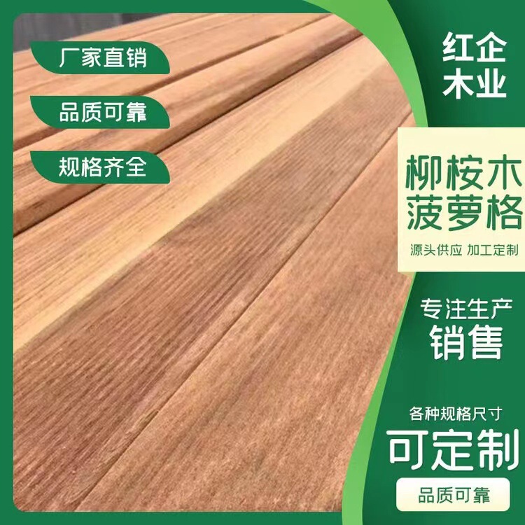 Pineapple lattice eucalyptus camphora Rosewood hardwood Tower South American teak cigar tangmu