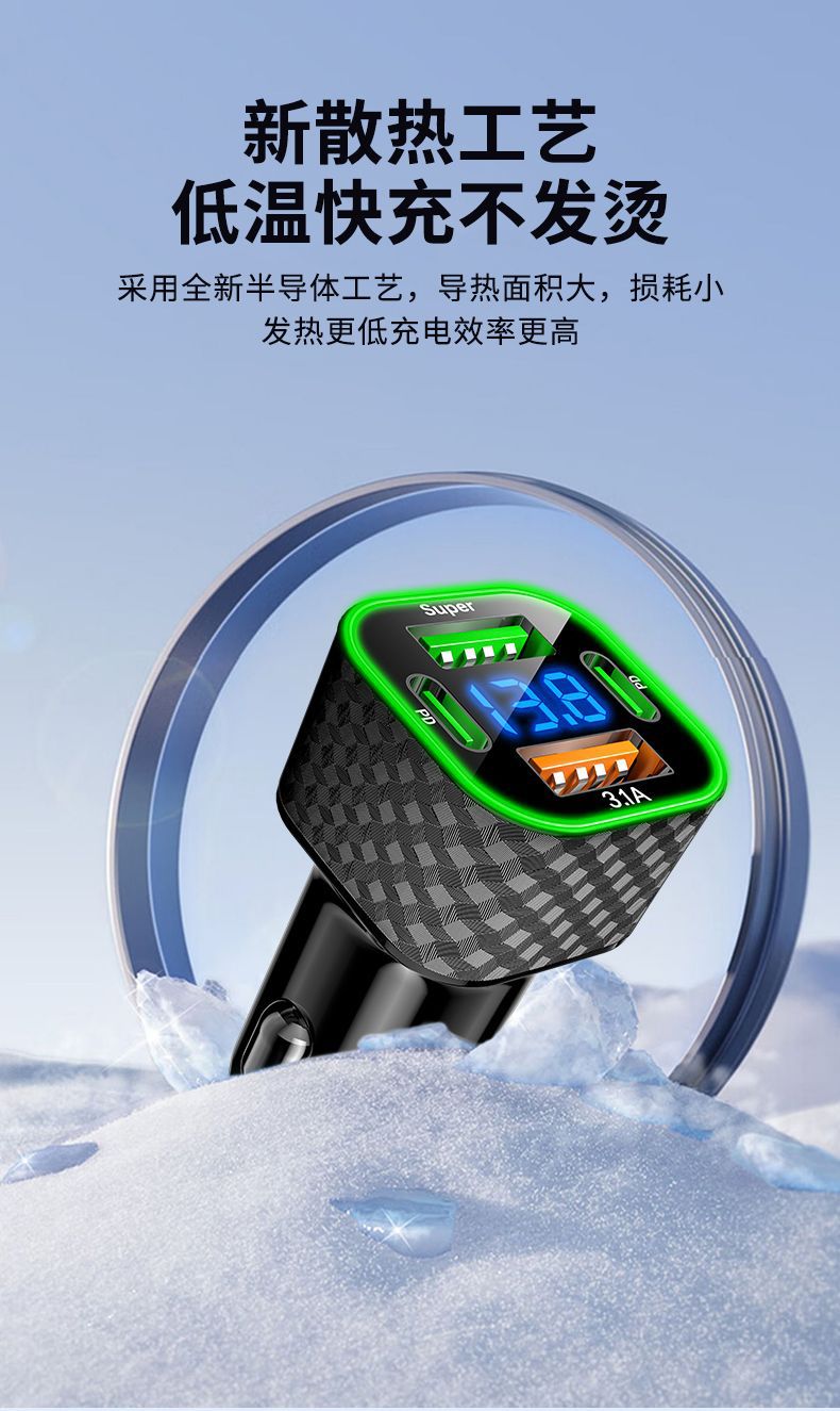 Texture car charger super fast charging multi-port one-on-four flash charging with digital display car cigarette lighter hole converter