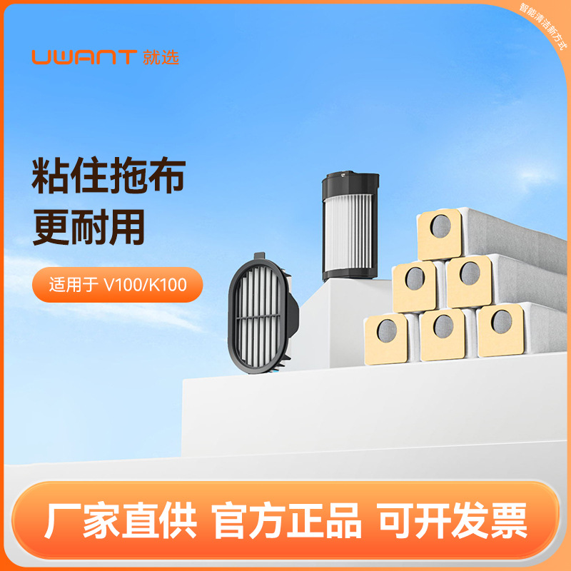 Vacuum cleaner V100K100 accessory