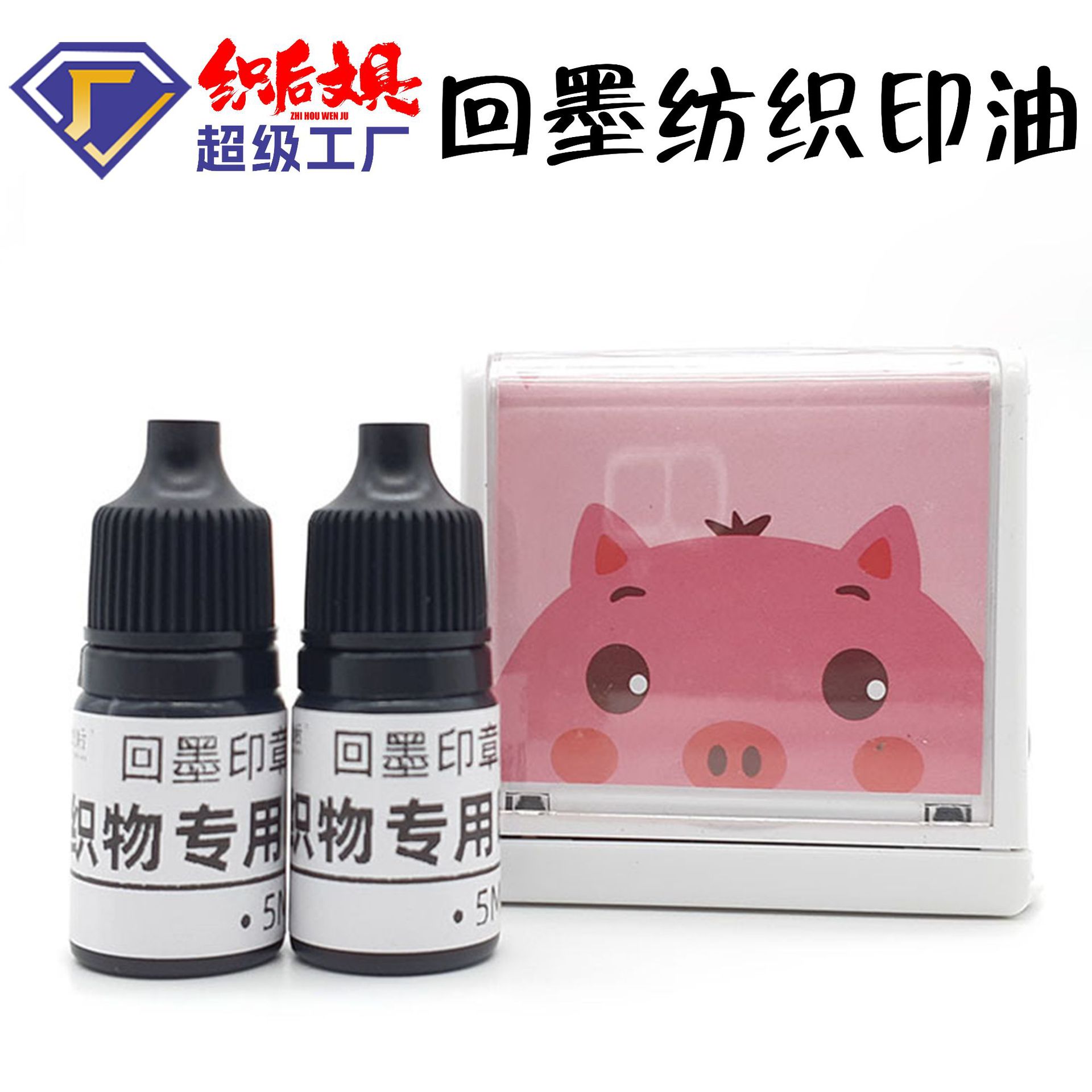 Children's Stamp Textile Ink Refill Ink Fabric Baby Refill Pack Parent-Child Interaction Children's Day