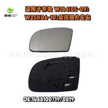 �����ڱ���ML GL W164��05-09��R W251(06-10)���Ӿ�Ƭ���⾵Ƭ��