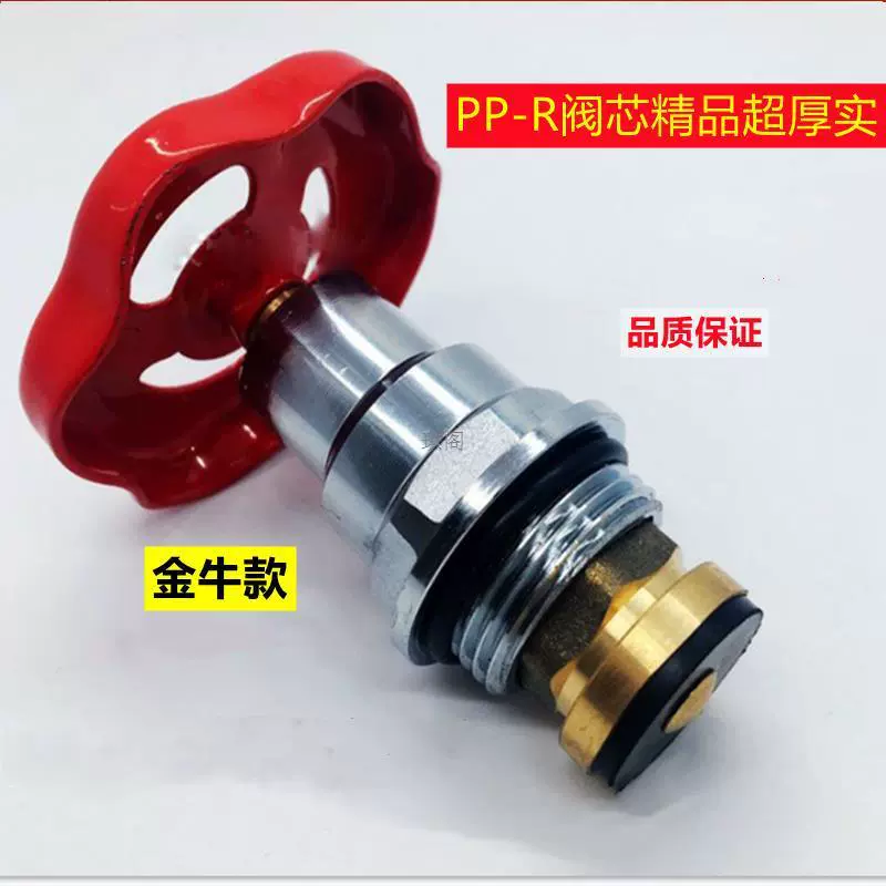Модель PPR Taurus, сердечник клапана премиум-класса из чистой меди, запорный клапан, сверхтолстый сердечник клапана, медленно открывающееся подъемное стопорное кольцо 1/2 дюйма 2025