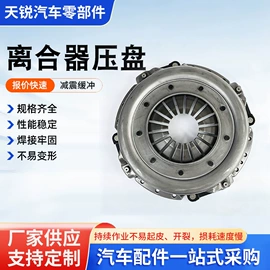 离合器压盘;离合器片