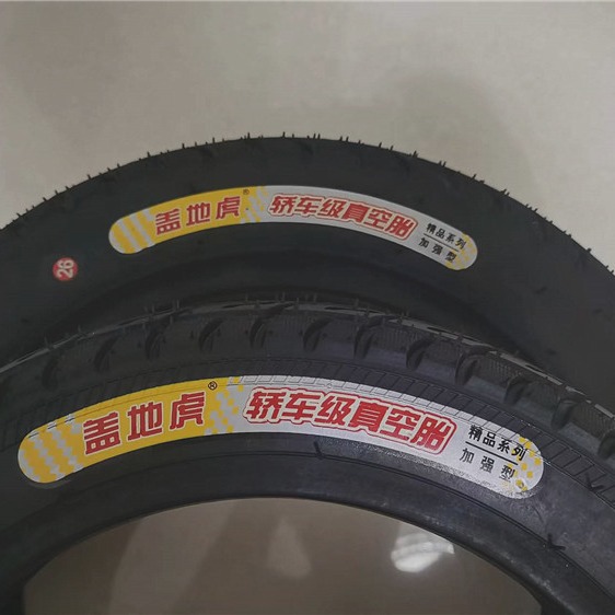 锦策耐磨振地虎外胎内胎 电动车三轮车轮胎内带外带摩托车胎