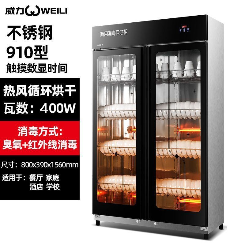gabinete de desinfección de restaurantes comerciales de comedor vertical de gran capacidad doble puerta gabinete de desinfección ultravioleta de acero inoxidable cubiertos de cocina