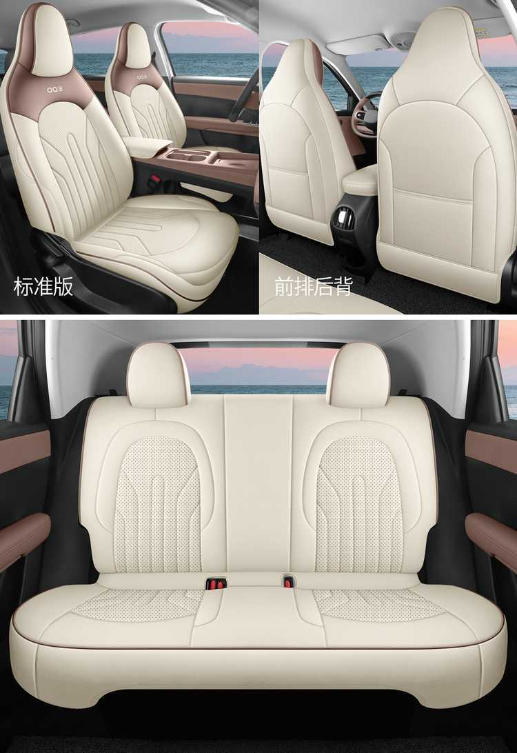 2026 New Model Chery QQ3EV Special Car Seat Cushion 310/420 Sharing Love Edition Full-Coverage Breathable Seat Cover