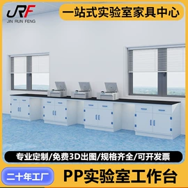 实验室专用;废气处理设备;洗眼器