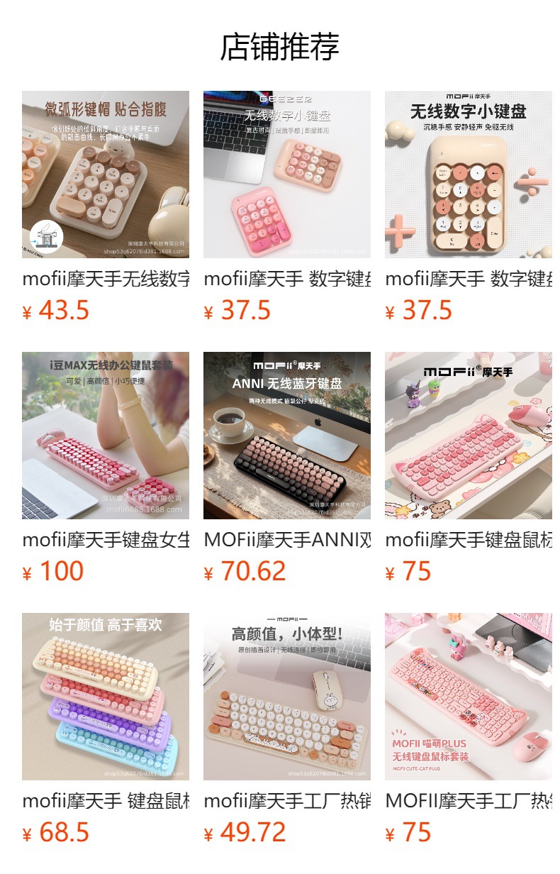 预览状态下无法点击,发布后,可点击跳转到对应的商品页面