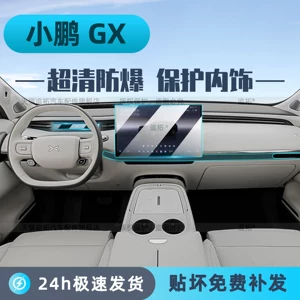 Xpeng GX elektrik versiyası üçün cihaz paneli ekranı şüşə filmi