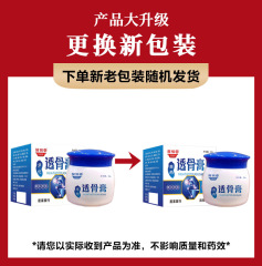 Zou Run'an Miao Medicine Bone Penetrating Cream for Lumbar Spine, Shoulder, Neck, Back, Knee, and Lower Leg Joint Pain Relief Live Streaming with One-Time Shipping