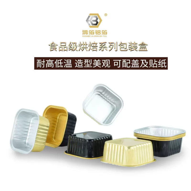 定制网红熔岩巧克力蛋糕盒铝箔点心杯小型一次性铝箔盒模具甜点