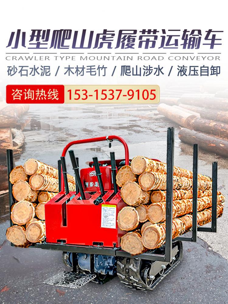 Ivy Crawler Transport vehicle small-scale Climbing Wang Terrain Agriculture Mountain Self unloading Feeding Climb