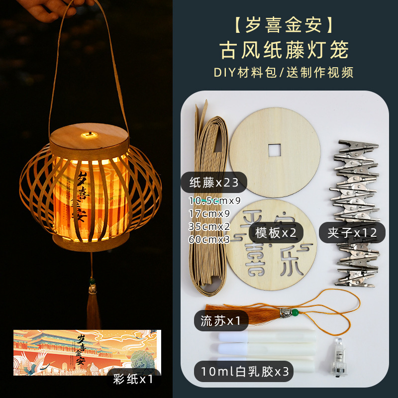中秋節ランタン手作り diy 模造竹紙籐ランタン素材古代スタイルポータブル宮殿ランタン 2025 新しい国民スタイル|undefined