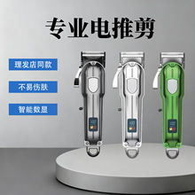跨境油头雕刻电推剪发廊专用理发器大功率数显男士家用电推子