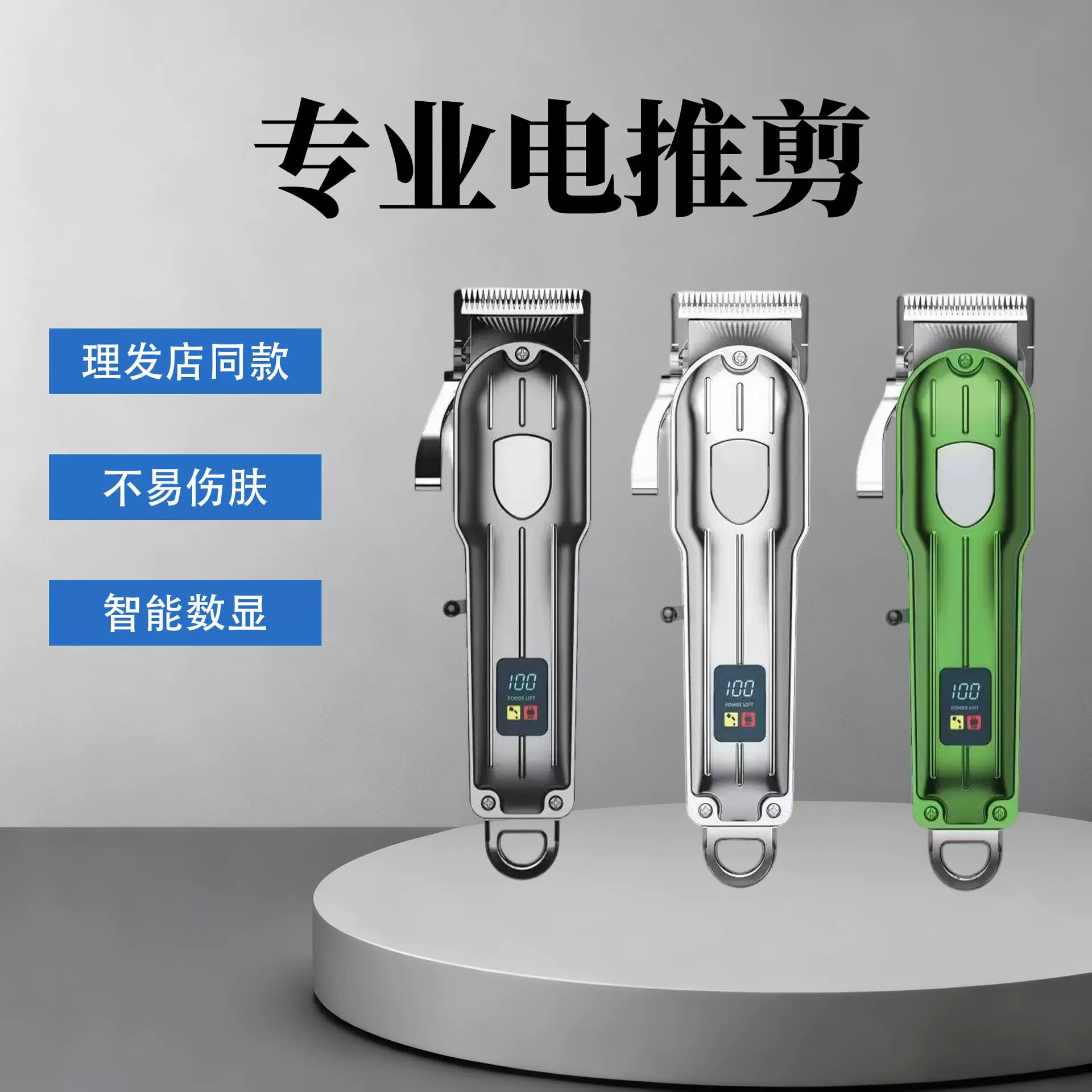 跨境油头雕刻电推剪发廊专用理发器大功率数显男士家用电推子