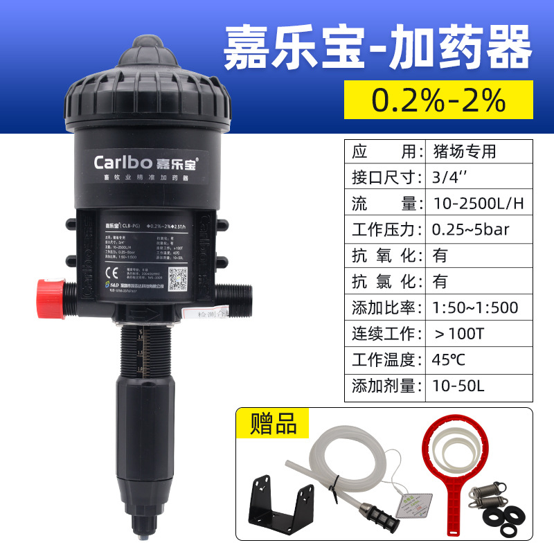 Jialebao Dispositivo de dosificación automática para cerdos bomba proporcional máquina de dosificación de la bomba de dilución de la granja de cerdos de agua potable de cultivo proporcional Dispositivo de dosificación