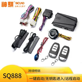 汽车防盗器;车载充气泵;点火开关