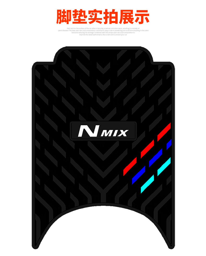 Applicable to No. 9 E110L electric car rubber foot pad No. 9 car JH1800DT-2 waterproof non-slip foot pad