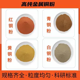 其他金属粉末;其他氧化物;助焊剂