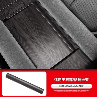 Anti-slip mat – modified anti-slip pad accessories - 21-27-sienna-grevia-armrest-box-anti-drop-stripabs-high-end-wood-grain