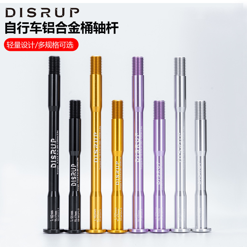 Disrup Road Frame Front Fork Barrel Shaft Rod M12*P1.5 Aluminum Alloy Barrel Shaft Rod Mountain Bike Simple Shaft Rod