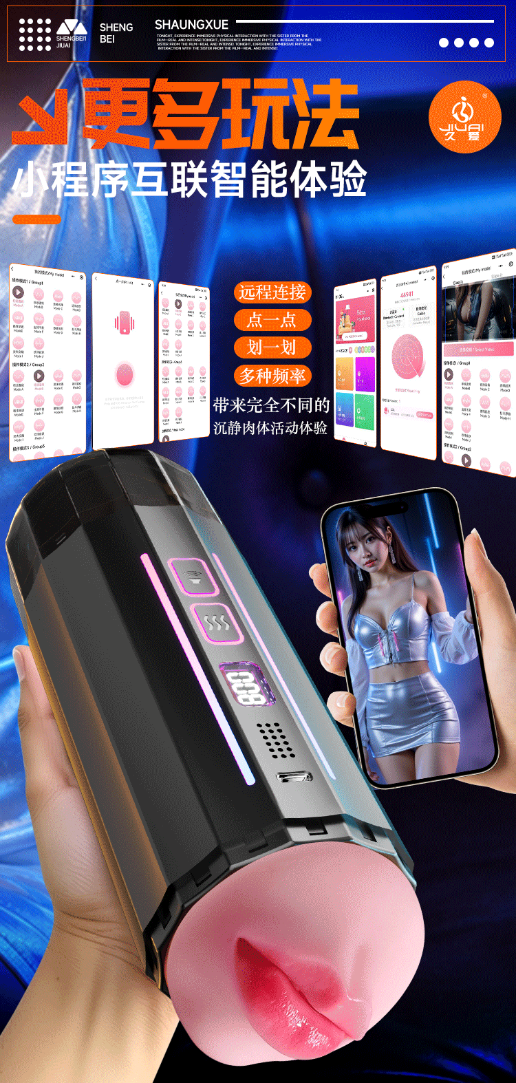 Jiuai Double-Headed Electric Male Masturbator with App Control and Voice Function — detail image 23