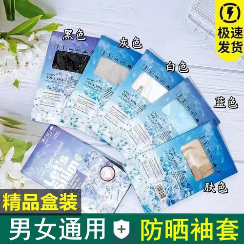 Summer sun protection ice sleeves for men and women, ice silk sleeves, anti-UV breathable gloves, arm sleeves, cycling and driving arm sleeves