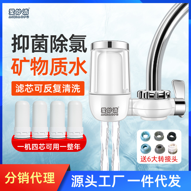 水龙头净水器家用厨房过滤器自来水陶瓷芯活性炭净化机井水净水机