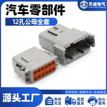 ���Y��DTMϵ��12�׹�ĸȫ����܇�����B����늾���ˮ�Ӳ��