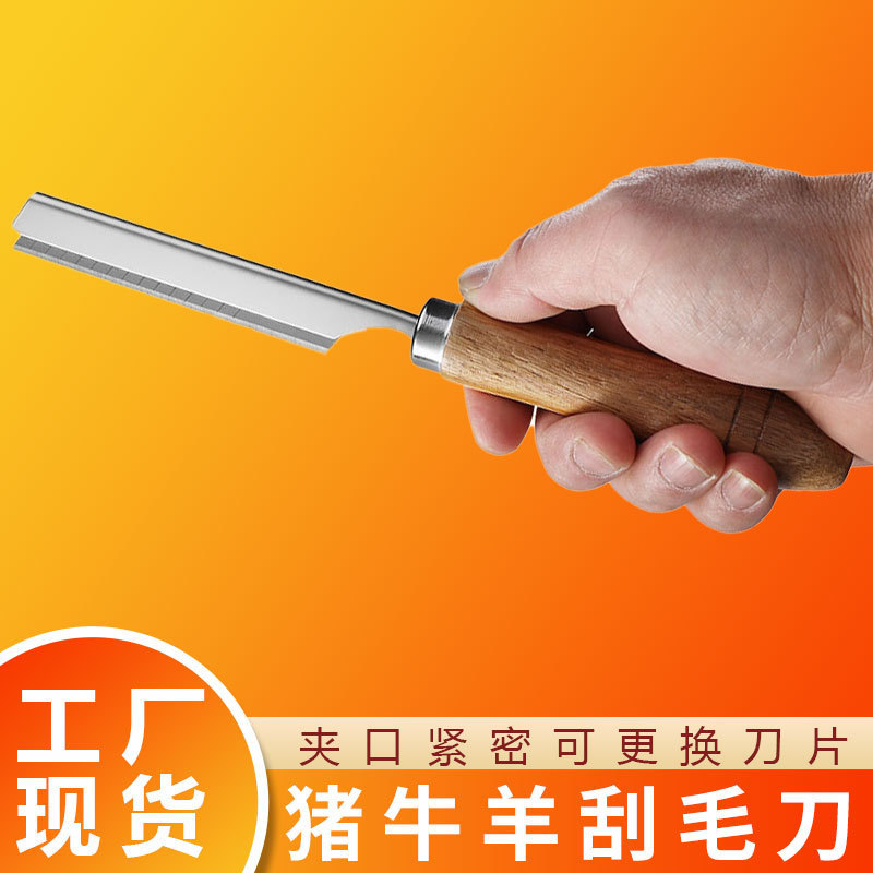 メーカー卸売ステンレス鋼豚毛スクレーパー無垢材ハンドル野菜市場豚足豚毛スクレーパーキッチンツール|undefined