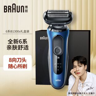 Braun������횵�늄�����ʽ�κ���ȫ��ˮϴС�C��6ϵ6-B1300sԭ�b